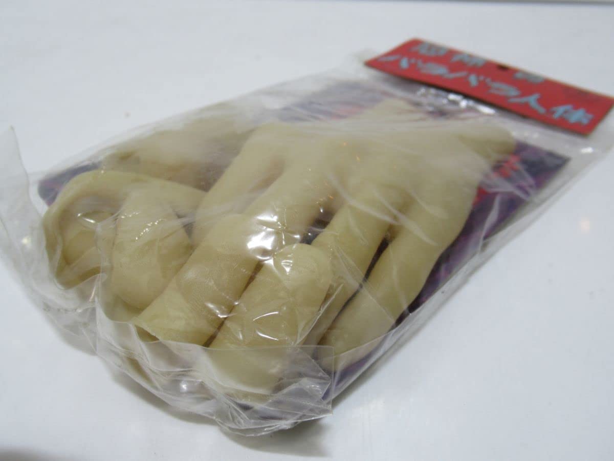 Amazon.co.jp: 恐怖のバラバラ人体 ソフビ おもちゃ 昭和レトロ 駄菓子